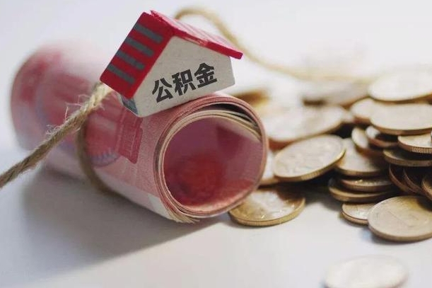 果洛相城区离职公积金提取流程（相城区公积金中心在哪里）